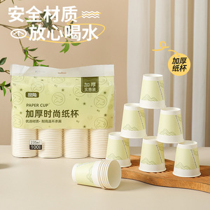 Paper Cup 235ml Thickened Food Grade For Home And Commercial Use - Product Image 1