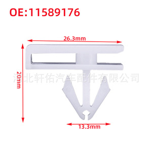 Clip de fixation en plastique pour panneau de porte de voiture Chevrolet Malibu 11589176, 26.3x20x13.3mm, pour réparation de bas de caisse - Product Image 1