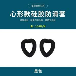 ที่ครอบขาแว่นซิลิโคนรูปหัวใจ ป้องกันการลื่นหลุด สีชมพู น้ำหนัก 1.24 กรัม ต่อคู่ - Product Image 4