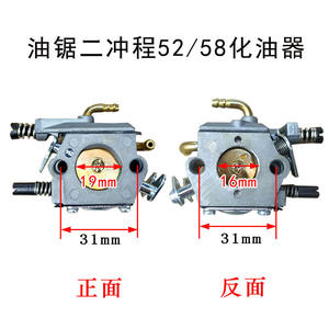 Vente en gros usine : Tronçonneuses quatre temps 139/140 avec carburateurs et tondeuses à gazon 40-5/52/58 - Product Image 3