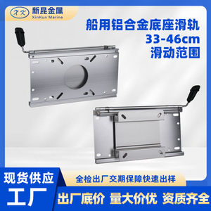 Base deslizante de aluminio para asiento de barco con manija para uso marino - Product Image 5