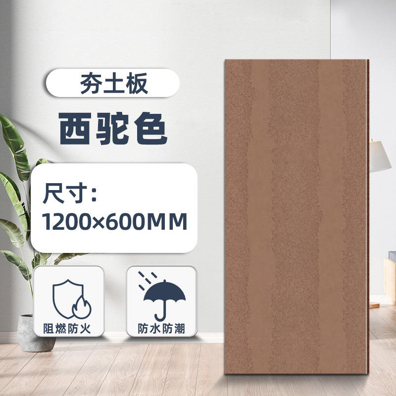 Petit panneau en terre battue-camel occidental-12060cm