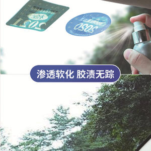 Spray removedor de adhesivos, disolvente potente de 100ml para eliminación de residuos de pegatinas de coche, respetuoso con el medio ambiente - Product Image 1