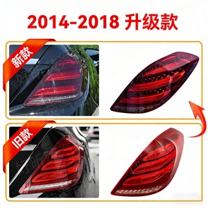 ชุดไฟท้าย LED สำหรับ Mercedes Benz S Class W222 ปี 2014 2016 ชุดดัดแปลงเพิ่มเติม - Product Image 4