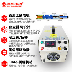 Máquina de Limpieza de Aires Acondicionados Centrales Jieshitong MIT-5X, Acero Inoxidable Plateado, Velocidad Ajustable, Limpieza Profunda Centrífuga - Product Image 3