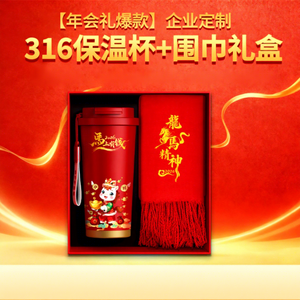 Year of the Horse Gift Set 316 Stainless Steel Thermos <b>Scarf</b> Personalized Customized Corporate New Year Present for Employees - Product Image 1