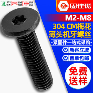 304CMM3/M4/M5/M6 - Product Image 1