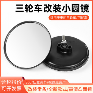 Rétroviseur convexe rond pour moto, véhicule électrique, support de guidon, matériau plastique - Product Image 5