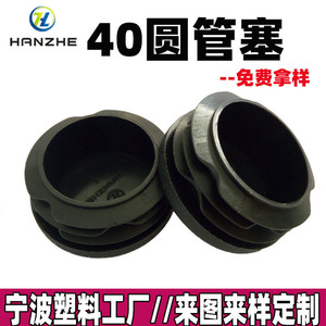 ปลั๊กปิดท่อกลม 40 มม. ปลั๊กยาง PE สำหรับท่อเหล็ก ปลั๊กด้านใน ปลั๊กป้องกันขาเก้าอี้ ทนทาน - Product Image 4