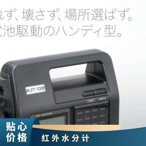 เคเจที 130 เครื่องวัดความชื้นอินฟราเรดแบบพกพาเครื่องวิเคราะห์แบบพกพาญี่ปุ่นต้นกำเนิดความแม่นยำสูง 0.2 0.01 ช่วงการวัด 0 95N - Product Image 1