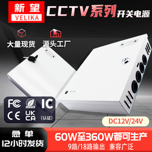 Velika Ac Dc <b>Switching</b> Power Supply <b>12V</b> 120W 24V 360W Centralized Security Converter With Fan Cooling And Protection - Product Image 4