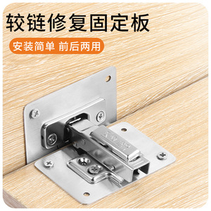 Panel de reparación de bisagras de puerta de gabinete de acero inoxidable, placa de fijación reforzada de 5 orificios para reparación de puertas de madera, diseño industrial - Product Image 3