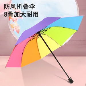 <b>Folding</b> Rainbow Umbrella 8 Bone Manual Open Sunny And Rainy Casual Promotional Umbrella 190T Nylon Fabric Silk <b>Screen</b> Printing - Product Image 1