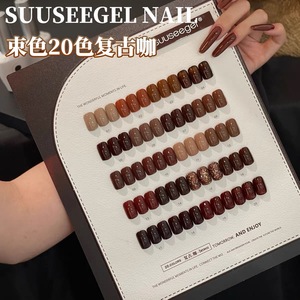 SUUSEEGEL <span class=keywords><strong>Esmalte</strong></span> <span class=keywords><strong>de</strong></span> <span class=keywords><strong>Uñas</strong></span> en Gel Vintage <span class=keywords><strong>de</strong></span> 20 Colores, Moka Maillard, Café Oscuro, <span class=keywords><strong>Chocolate</strong></span> para Salón <span class=keywords><strong>de</strong></span> <span class=keywords><strong>Uñas</strong></span> - Product Image 4