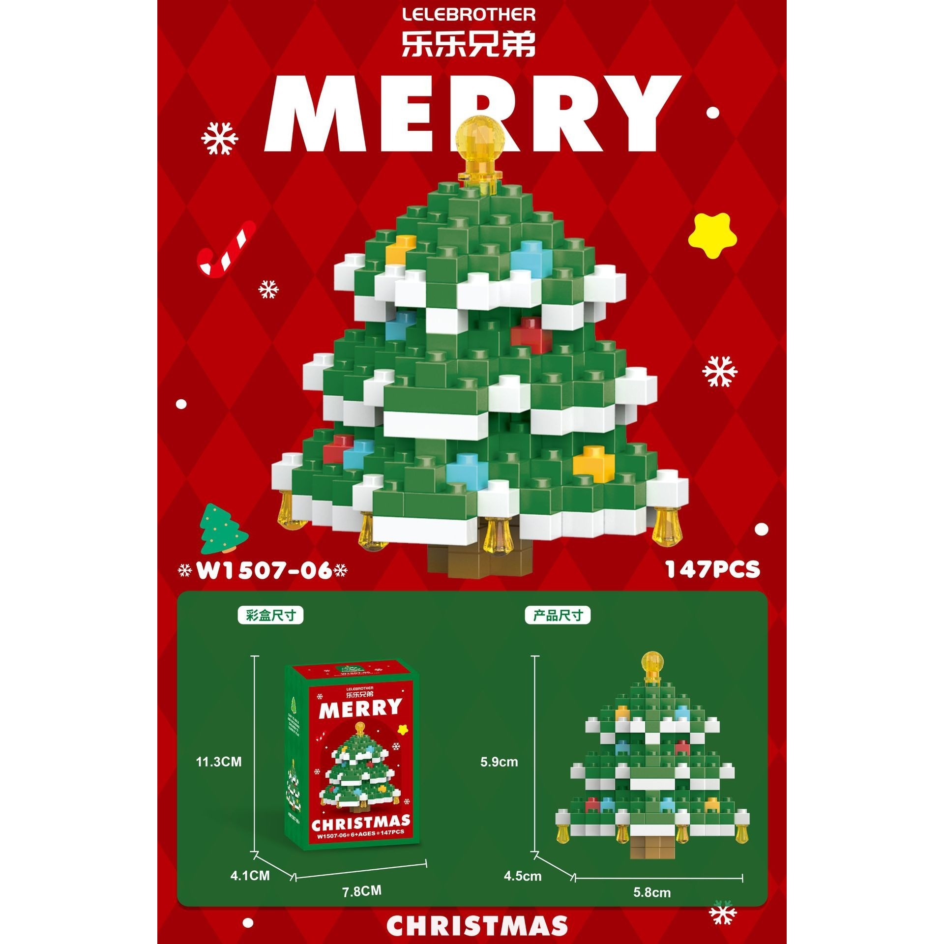 Sapin de Noël