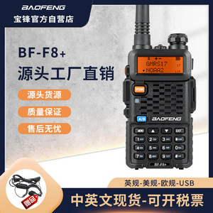 Walkie Talkie Baofeng BF F8 Plus de Doble Banda 5R, Modelo Mejorado de Largo Alcance, Resistente al Agua IP54 para Uso en Exteriores - Product Image 5