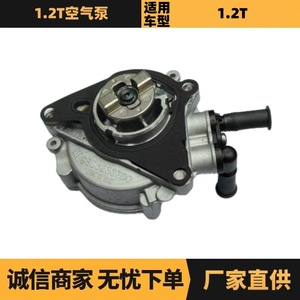 ปั๊มลม 9806233780 สำหรับ Peugeot 2008 308 408 Citroen C4L เครื่องยนต์รุ่น 1.2T - Product Image 5