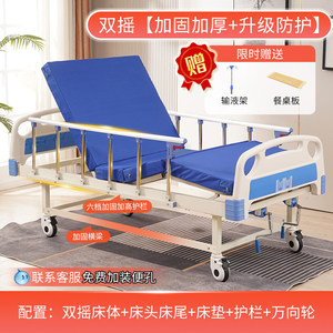Cama de enfermería multifuncional Li Rong, individual y doble, de longitud media con barandilla para pacientes mayores y cuidado en el hogar - Product Image 2