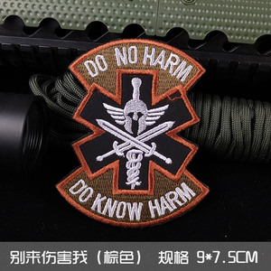 Patch Tattica Ricamata Fatta a Mano '<span class=keywords><strong>Non</strong></span> Ferirmi' per Cappelli, Motivo Medico da Campo di Battaglia, Applicazione a Caldo - Product Image 2