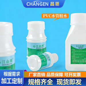 Colle pour tuyaux en PVC Jiangshang, viscosité moyenne, non toxique, pour les tuyaux de drainage et d'alimentation en eau - Product Image 2