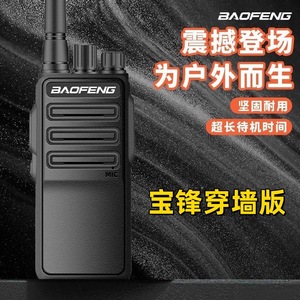 Talkie-walkie Baofeng BF 888Splus 12W 4200mAh longue portée pour communication extérieure sur les chantiers de construction, les hôtels et les restaurants - Product Image 3