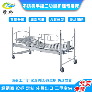 Stainless Steel Hand Cranked Hospital <b>Bed</b> With Backrest And Leg <b>Raising</b> Function <b>For</b> Home Care - Product Image 5