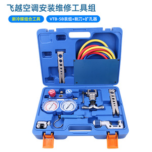 Flyover VTB-5B Refrigeration <b>Tool</b> <b>Set</b> Aluminum Alloy Mechanic Repair Kit With Gauges And Hoses - Product Image 5