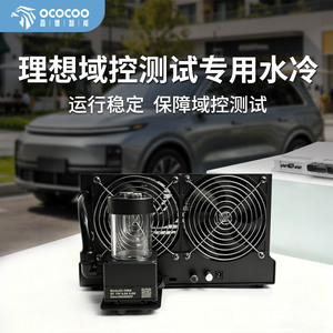 หม้อน้ำระบายความร้อนด้วยน้ำ Yingbo รุ่น FC06-A240S-1 12V 7000g ฮีทซิงค์ระบายความร้อนหลายแพลตฟอร์ม - Product Image 5