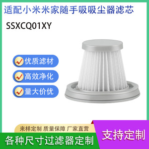 Filtre pour aspirateur Xiaomi Mijia SXCQ01XY, pièce de rechange pour filtration de la poussière pour aspirateur à main - Product Image 5