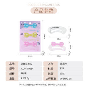 Plantillas para Cejas Lmltop, Paquete de 3, Diseño de Lazo Bonito, Múltiples Formas para un Maquillaje de Cejas Fácil - Product Image 4