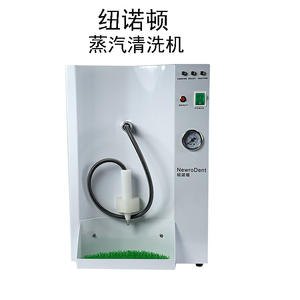 Limpiador a Vapor de Alta Presión de Acero Inoxidable Norton, Nuevo Equipo de Limpieza y Relleno para Prótesis Dentales y Tecnología Industrial - Product Image 1