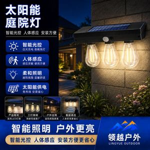 Solar <b>LED</b> Wall Lamp <b>with</b> <b>Motion</b> <b>Sensor</b> 3 Modes Outdoor Security <b>Light</b> Human Body Induction Tungsten Filament Bulb - Product Image 3