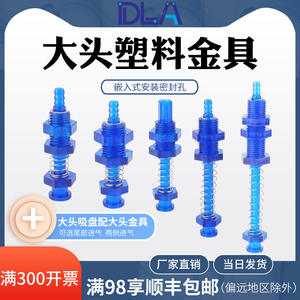 Support à ventouse en plastique pour bras robotique, fixation de démontage, en matériau PC à tête large Tianxing - Product Image 5