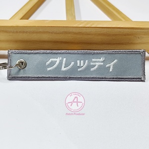 Aosheng personalizado 3D Logotipo de doble cara llavero bordado personalizado tela tejida ambos lados avión Jet Tag bordado llavero - Product Image 4