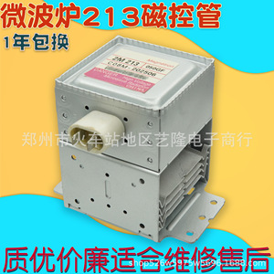 Magnetrón 2M213 de 9.4cm x 3.5cm, Componente de Calentamiento para Horno de Microondas, Pieza de Repuesto - Product Image 3