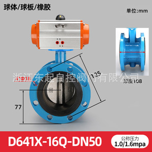 Dongqi Pneumatic Flange Butterfly Valve D641X-16Q Anti-Corrosion Rust-Proof Ductile <b>Iron</b> Quick Shut-Off Soft Seal for Oil Media - Product Image 6