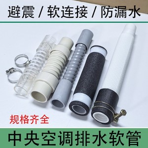 Air Conditioner Parts Drain Pipe 60cm Transparent Flexible <b>Hose</b> <b>For</b> Ceiling Unit Duct Unit <b>Wall</b> <b>Mounted</b> Unit - Product Image 3