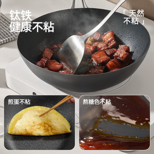 Titanium Iron Wok Household Non Stick Frying Pan For Gas And Induction Cookers - Product Image 1