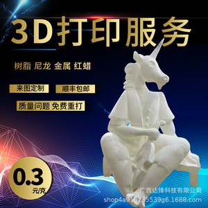 3D 0.3 - Product Image 1