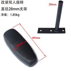 电动滑板车座椅带靠背双人座垫适用于小型海豚电动自行车滑板车零配件批发供应 - Product Image 6