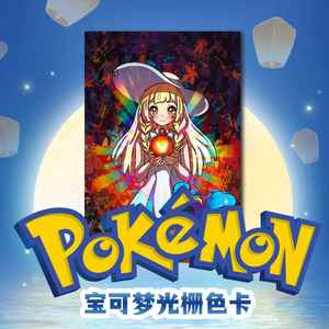 Zhenxinzhen <span class=keywords><strong>Studio</strong></span> Pokemoned Raster hojas para colorear TCG CCG Poke Mons bestia mítica Raster gradiente colección tarjetas niños regalos - Product Image 2