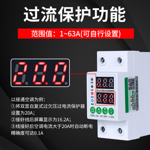 Chkl Srgq-63 <b>Over</b> Under Voltage <b>Protector</b> 1-63A 120-300V Din Rail Mount Household Industrial Use - Product Image 2