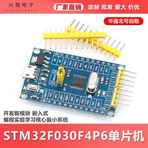 STM32F030F4P6 บอร์ดพัฒนา 3.3V อินเทอร์เฟซ UART STM32 ไมโครคอนโทรลเลอร์โมดูลหลัก - Product Image 5