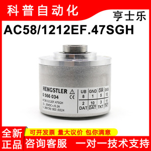 Codificador Absoluto Hengstler AC58-1212EF.47SGH, Conector de Ángulo Recto, Alemania - Product Image 5
