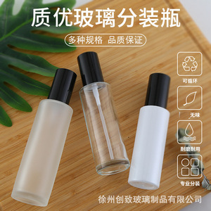 Botella de spray de vidrio esmerilado con forma cilíndrica y boquilla selladora para dispensar tónico y loción cosmética para el cuidado de la piel, 250 ml - Product Image 5