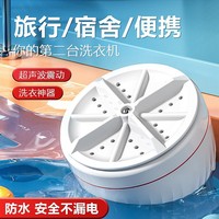 Mini Lave-linge Portable Turbocompressé pour Dortoirs Hôtels Usage Personnel - Nettoyant pour Sous-vêtements et Chaussettes