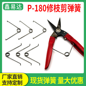 P-180 Pruning Shears Spring Carbon Steel Bypass For Horticulture Fruit Trees Bonsai Grapes Plants - Product Image 5