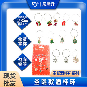 Christmas Wine Glass Ornament Set Metal Ring Round Shape For Party Table Decorations Wholesale - Product Image 5