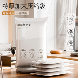 Vacuum <b>Compression</b> <b>Bags</b> For Down Jackets Clothing Household Items Quilts Luggage Organizer Space Saver Rectangle Standing Type - Product Image 5