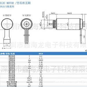 Motor sin escobillas 0818, 8mm de diámetro, 6V, 38000rpm, para juguetes Rc, cuerpo metálico, cableado Uvw trifásico - Product Image 3